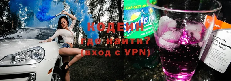 OMG зеркало  Бирюсинск  Кодеиновый сироп Lean Purple Drank  где купить  