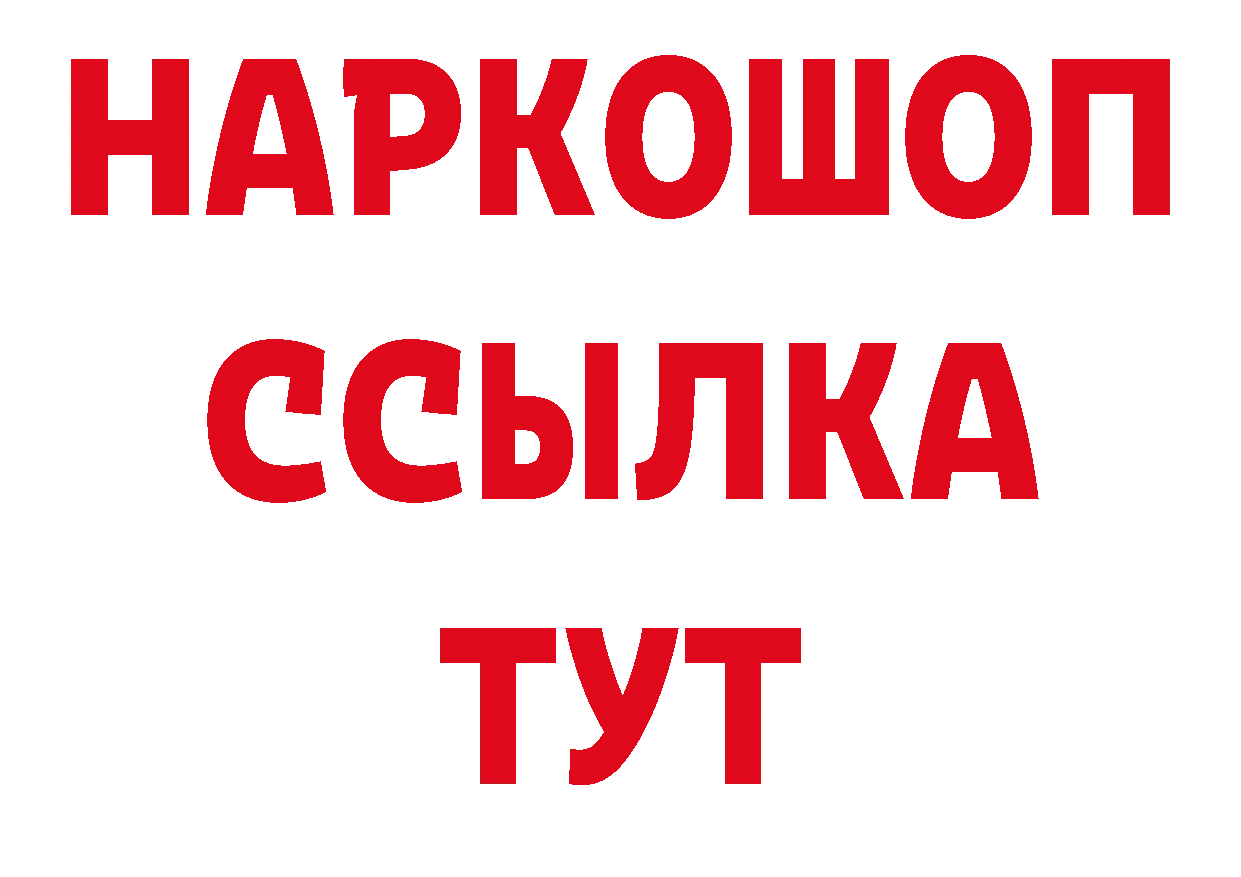 Метадон белоснежный как войти нарко площадка ОМГ ОМГ Бирюсинск